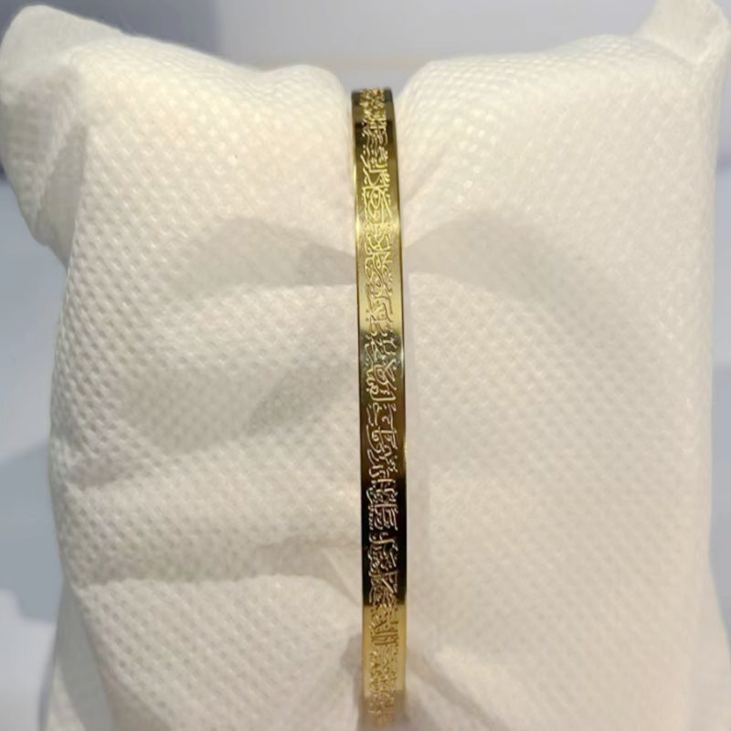 Gold-plated stainless steel Quran bracelet