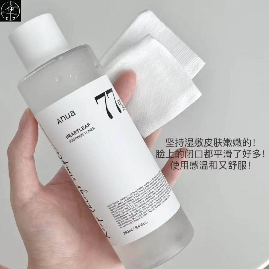 Anua Korean Glass Skin Routine Skincare Set-Full Hydration & Brightening Bundle